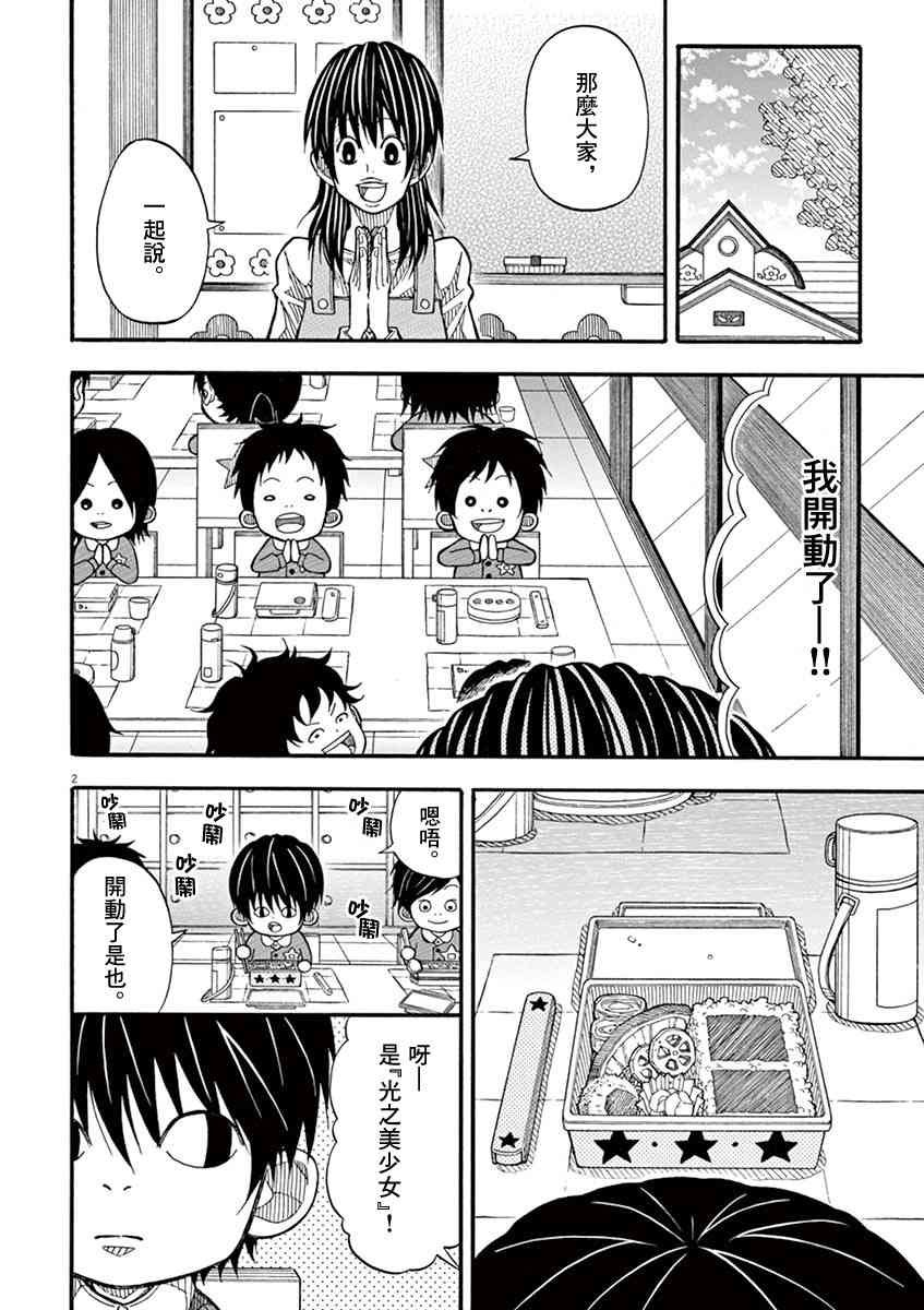 13话1