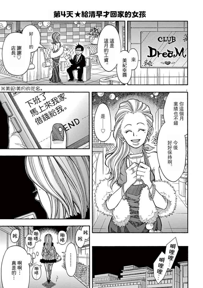 4话0