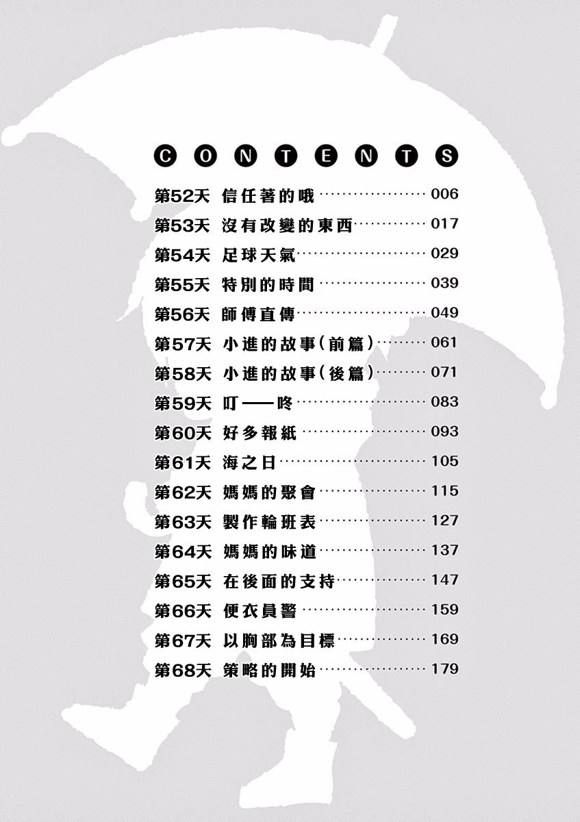 52话2