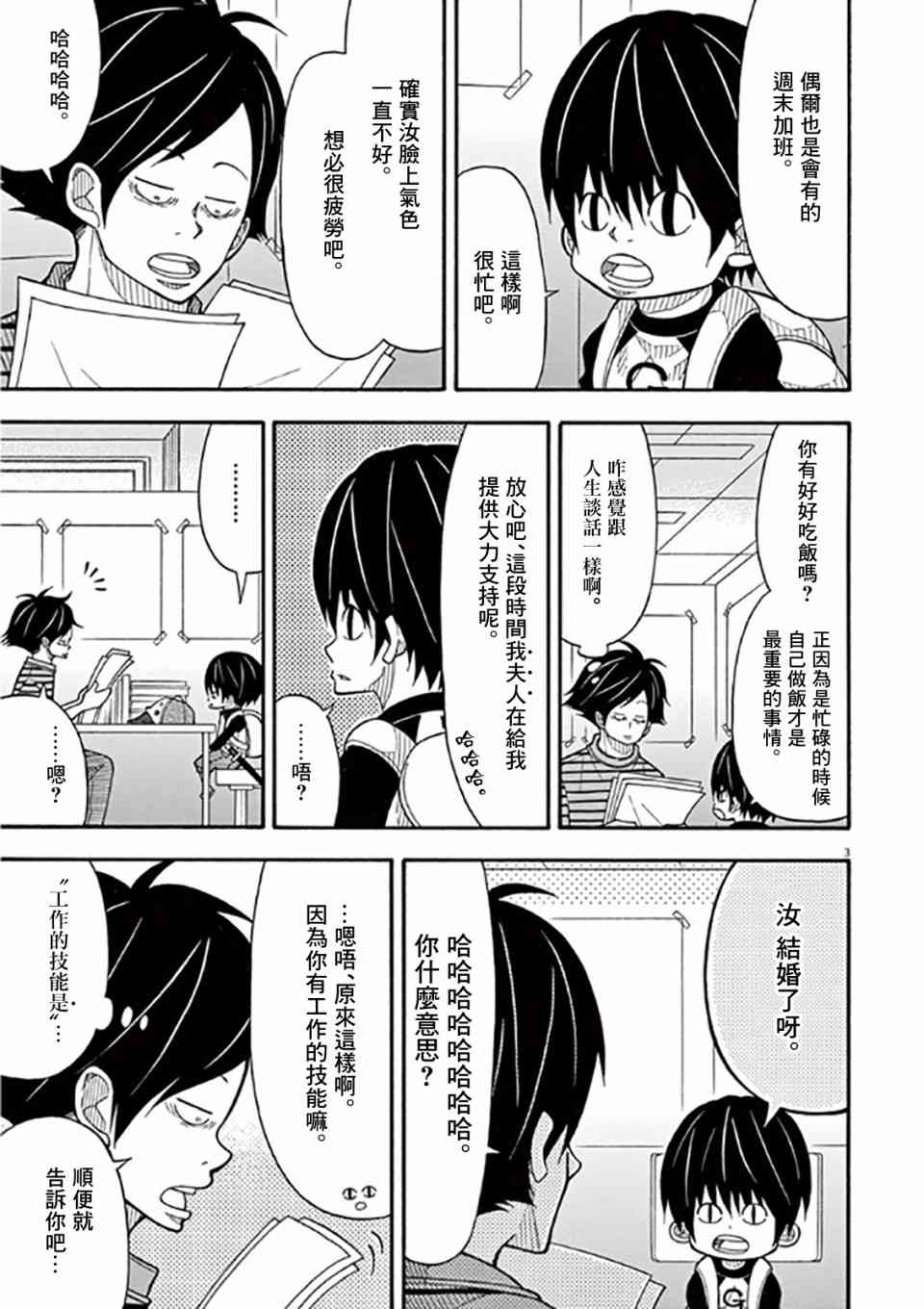 36话2