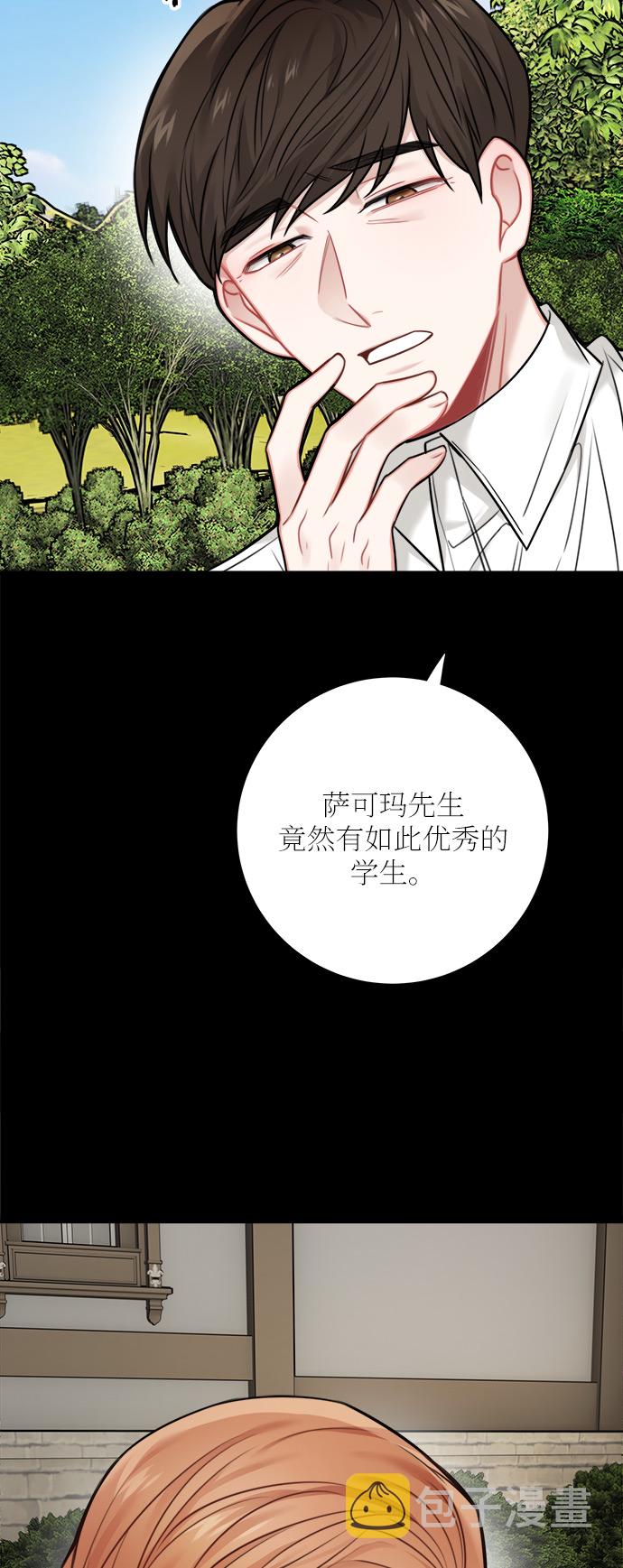 外传 12