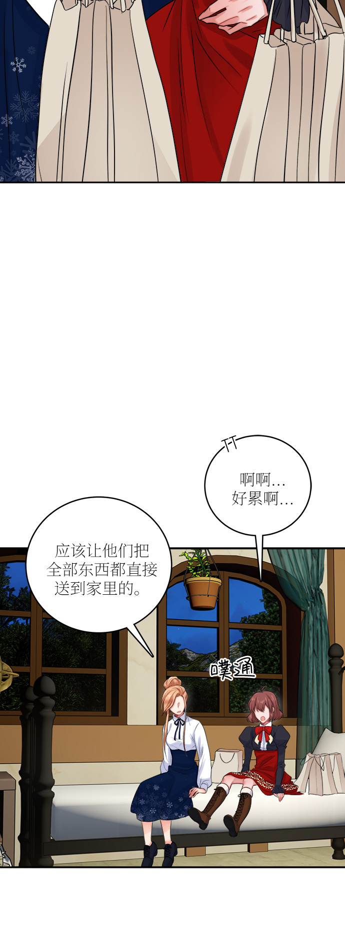 魔女和龙的新婚日记16漫画,第22话3图