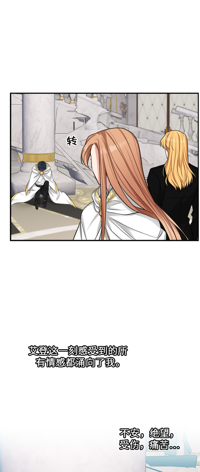 魔女和龙的新婚日记漫画,第20话5图