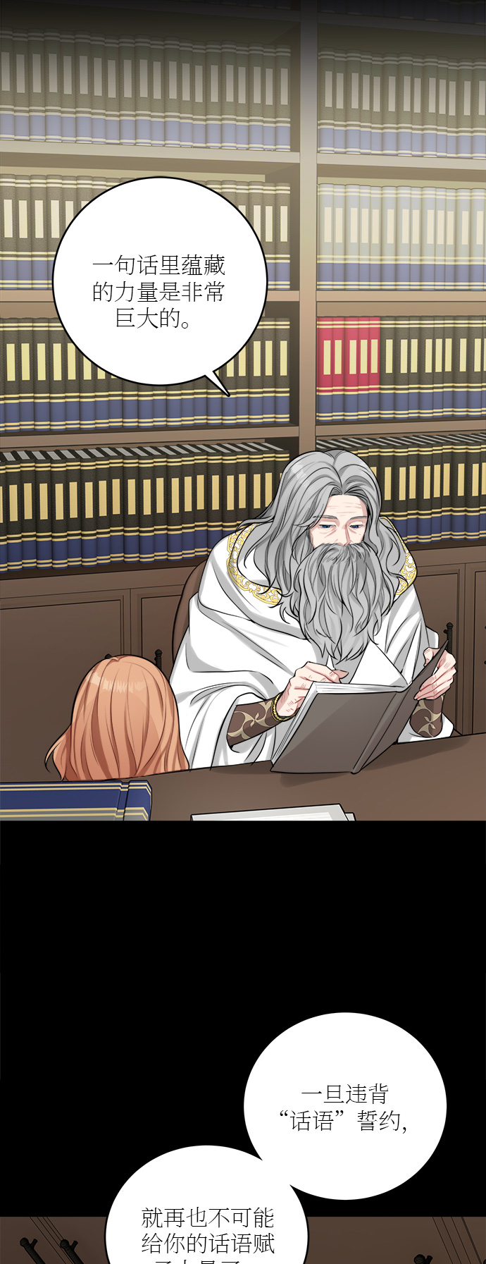 魔女恋爱日记:龙与旅行者漫画,第19话2图