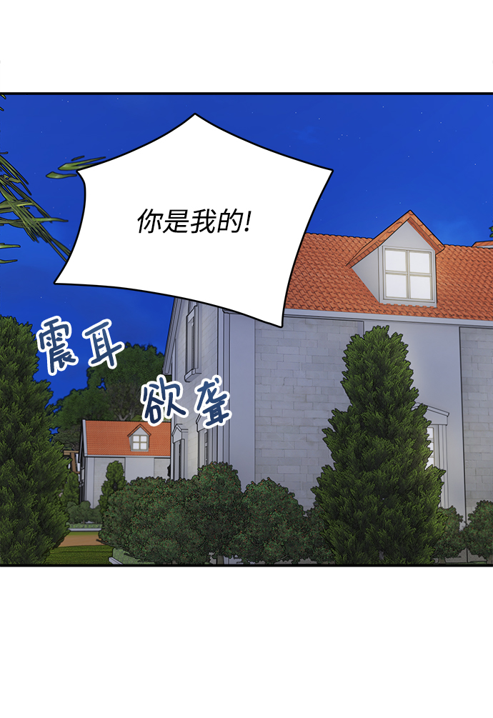 魔女和龙的新婚日记16漫画,第83话1图