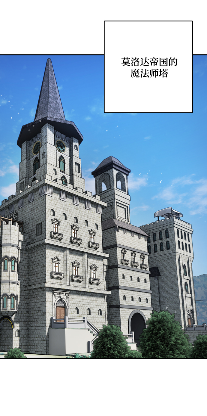 魔女恋爱日记:龙与旅行者漫画,第64话1图