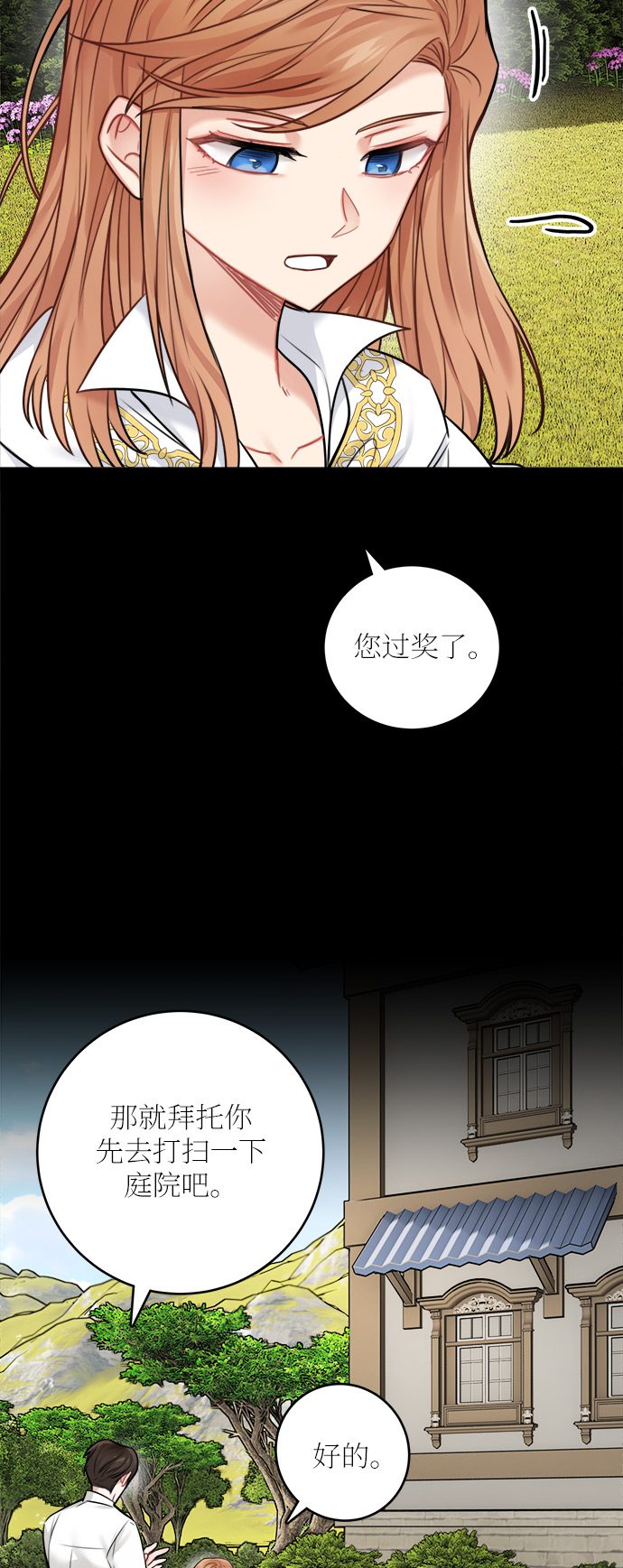 外传 13