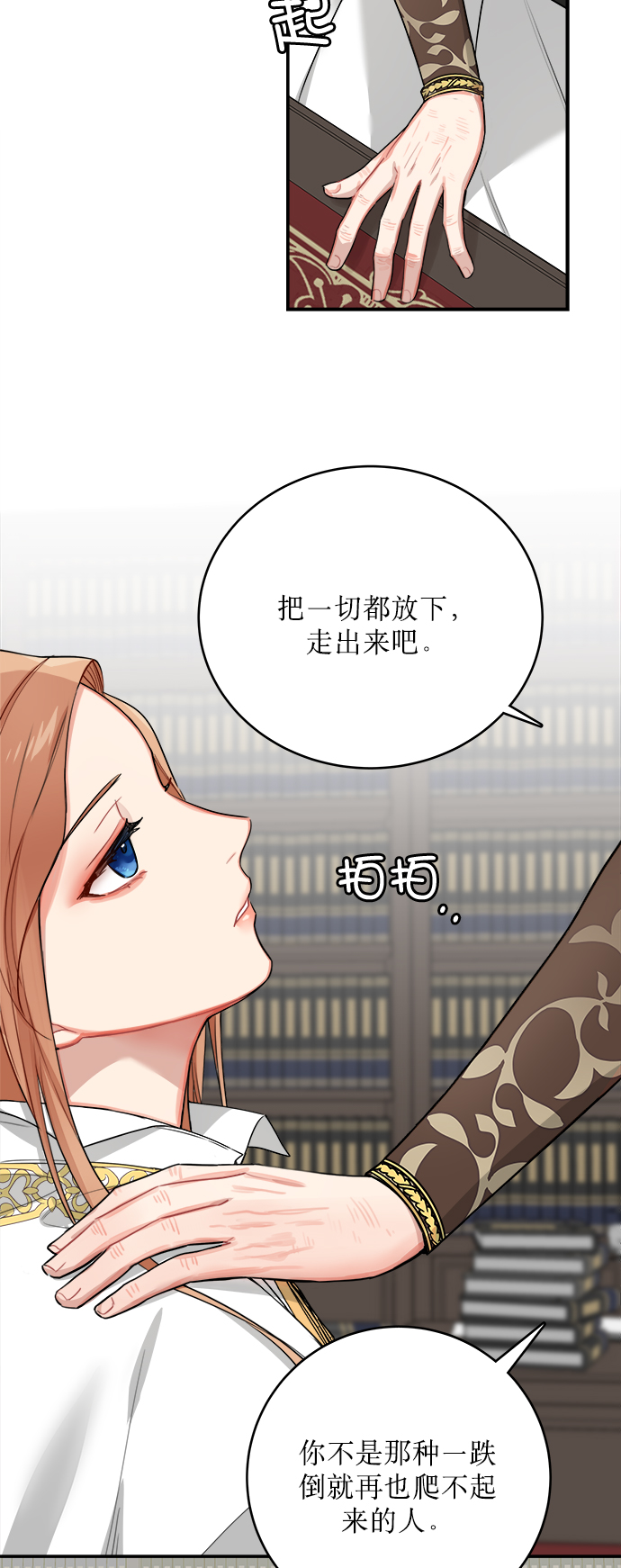 魔女和龙的新婚日记漫画,第5话2图