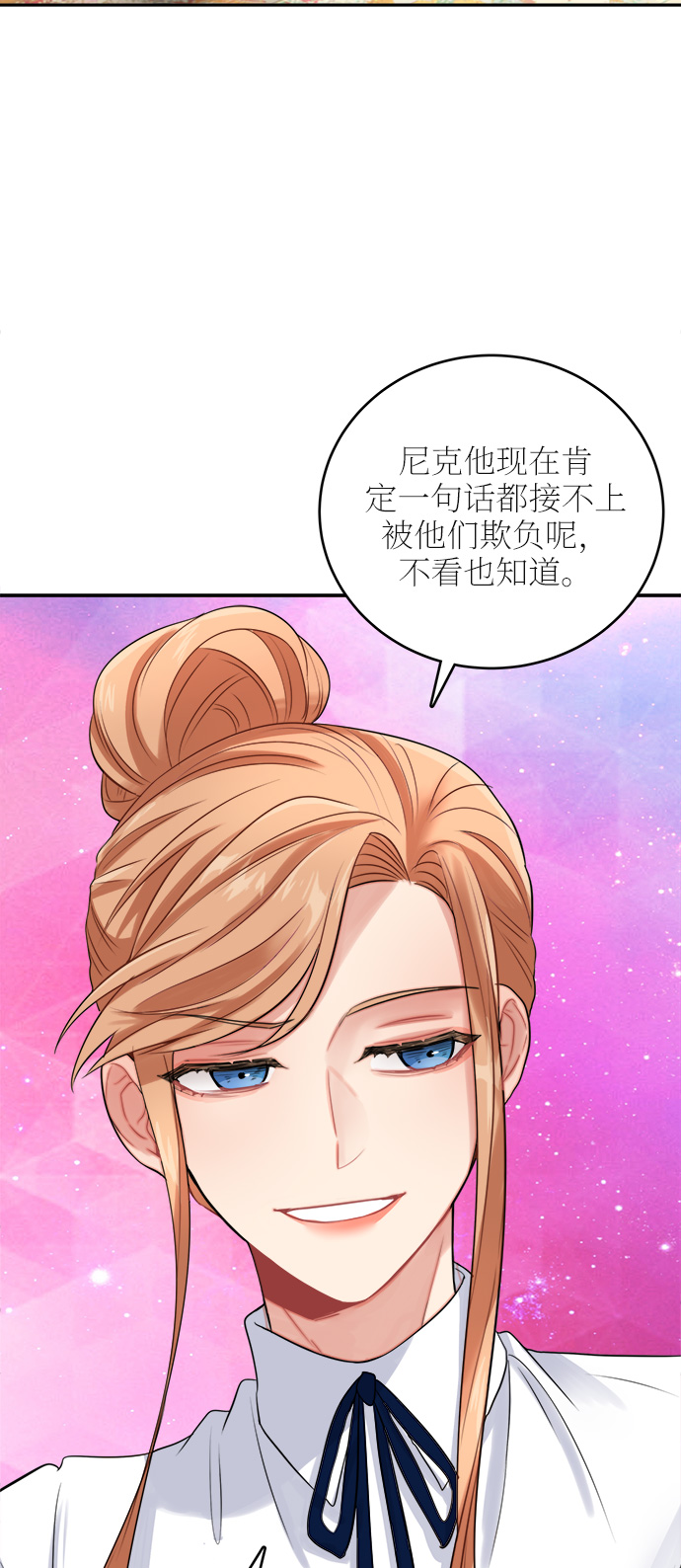 魔女和龙的新婚日记漫画,第22话4图