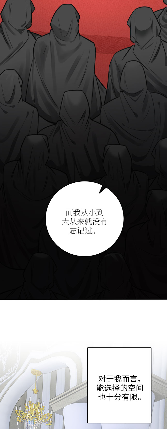 魔女和龙的新婚日记漫画,第29话3图