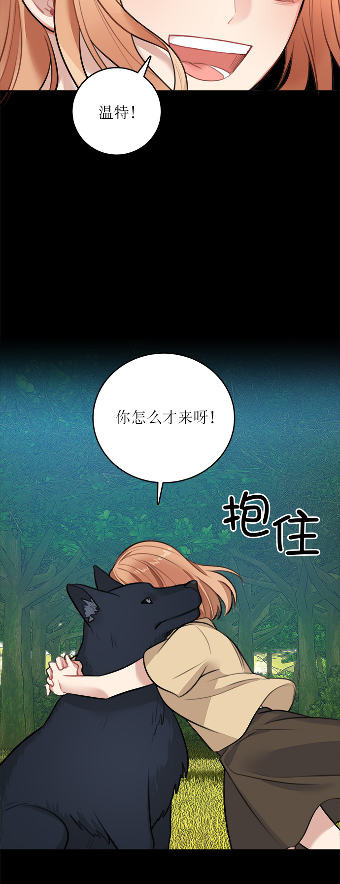 魔女恋爱日记:龙与旅行者漫画,第15话4图