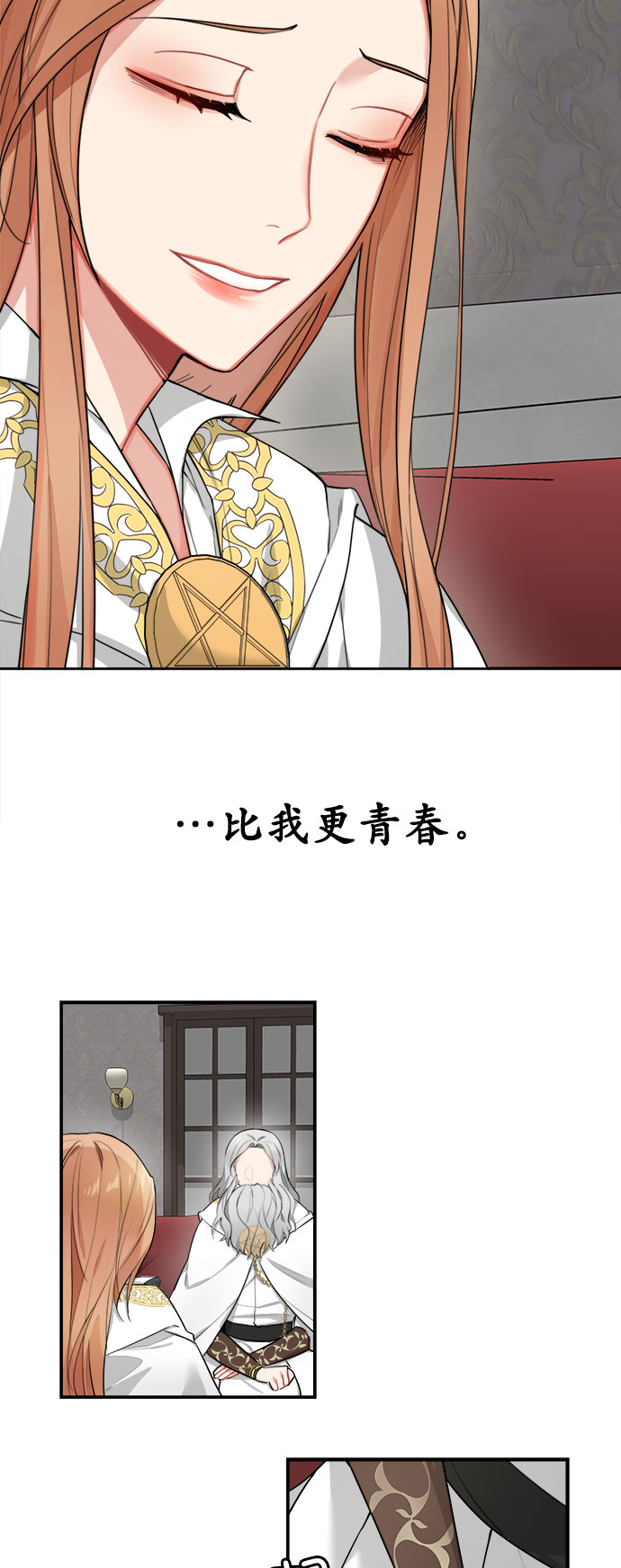 魔女和龙的新婚日记漫画,第5话1图
