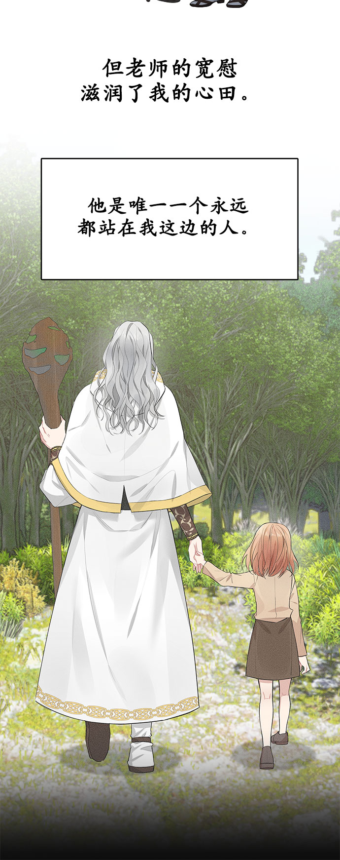 魔女和龙的新婚日记漫画,第5话4图