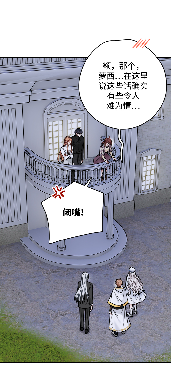 魔女和龙的新婚日记16漫画,第83话3图