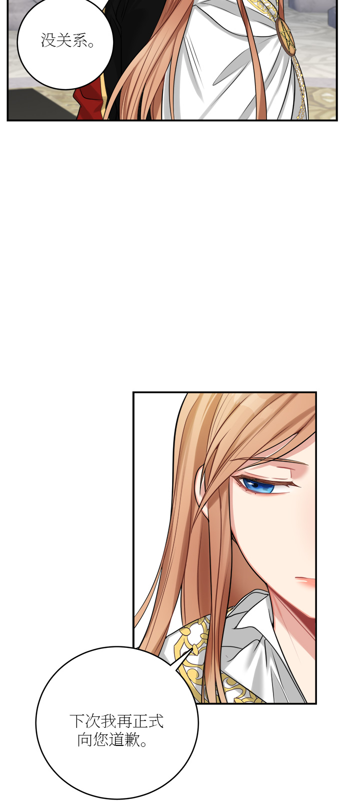 魔女和龙的新婚日记漫画,第20话4图