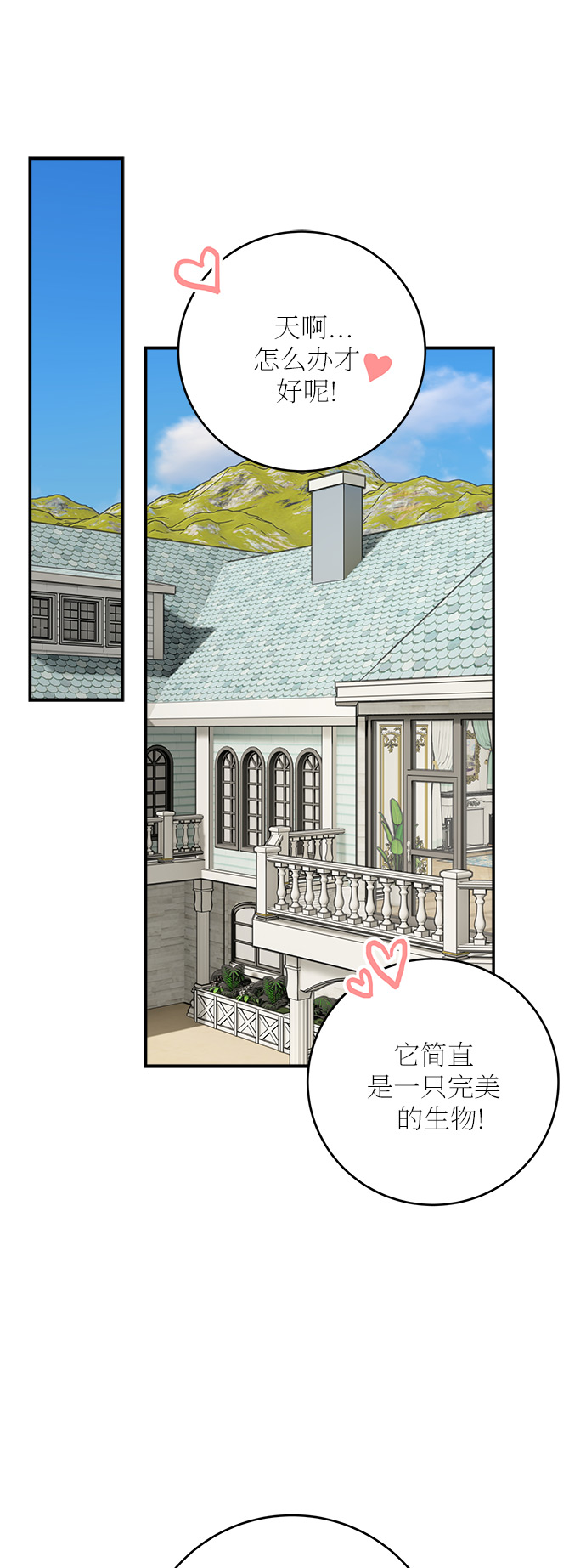第52话 第一季 最终话0