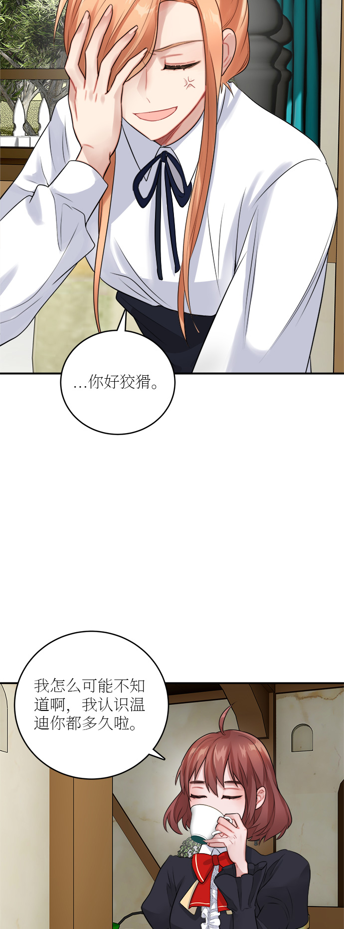 第21话3