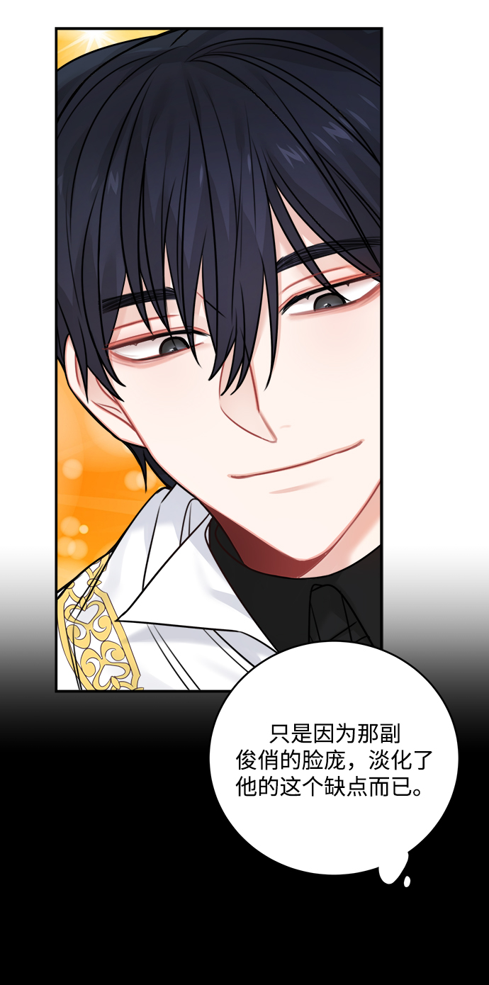 魔女和龙的新婚日记漫画,第53话2图