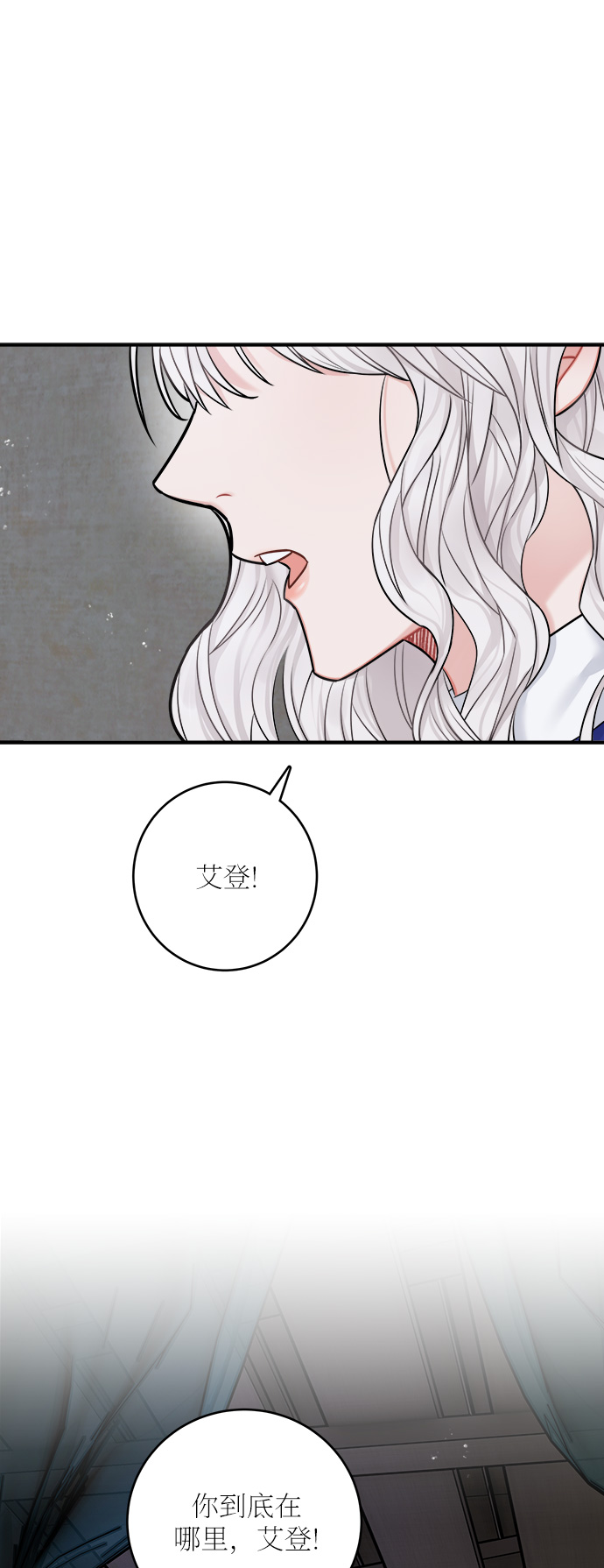 魔女恋爱日记:龙与旅行者漫画,第41话1图