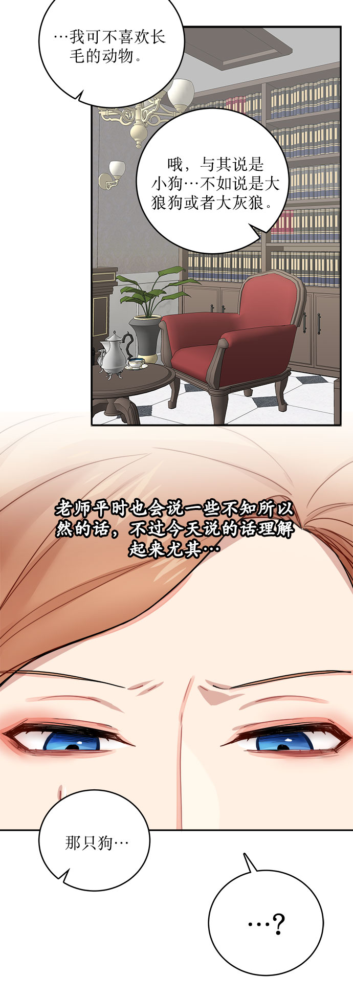 魔女和龙的新婚日记漫画,第5话4图