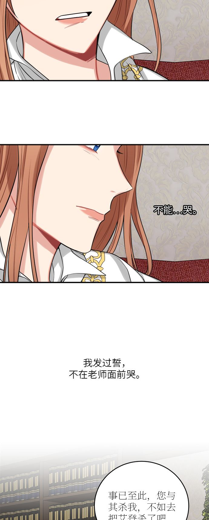 魔女和龙的新婚日记漫画,第23话1图