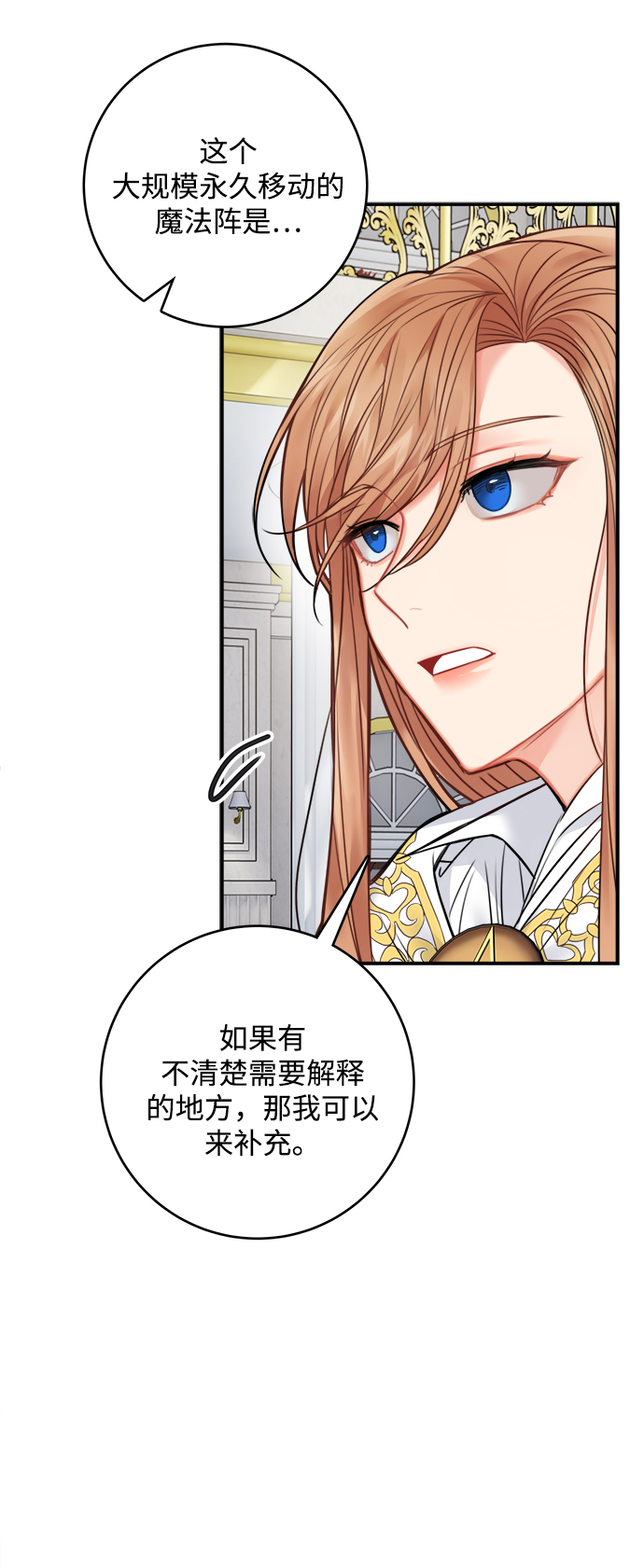 魔女和龙的新婚日记16漫画,第63话5图