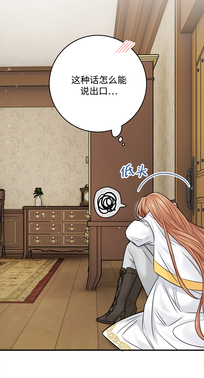 魔女和龙的新婚日记漫画,第58话4图
