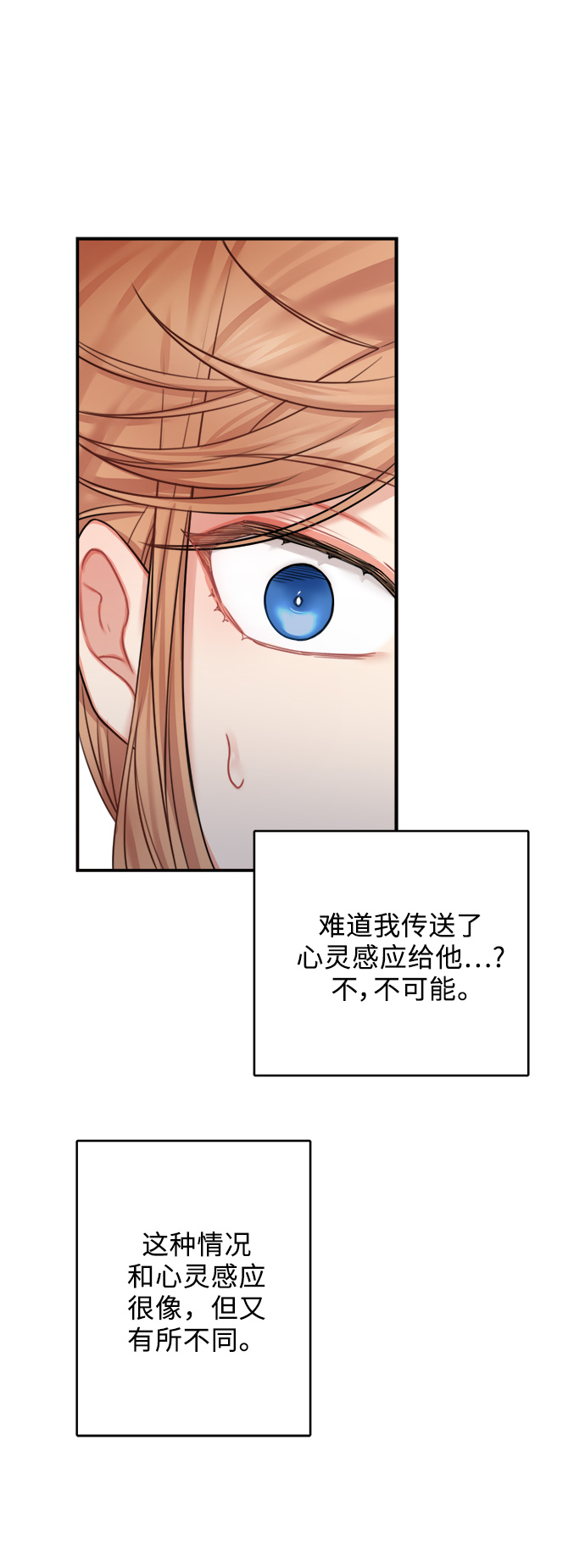 魔女和龙的新婚日记原声漫画,第46话5图