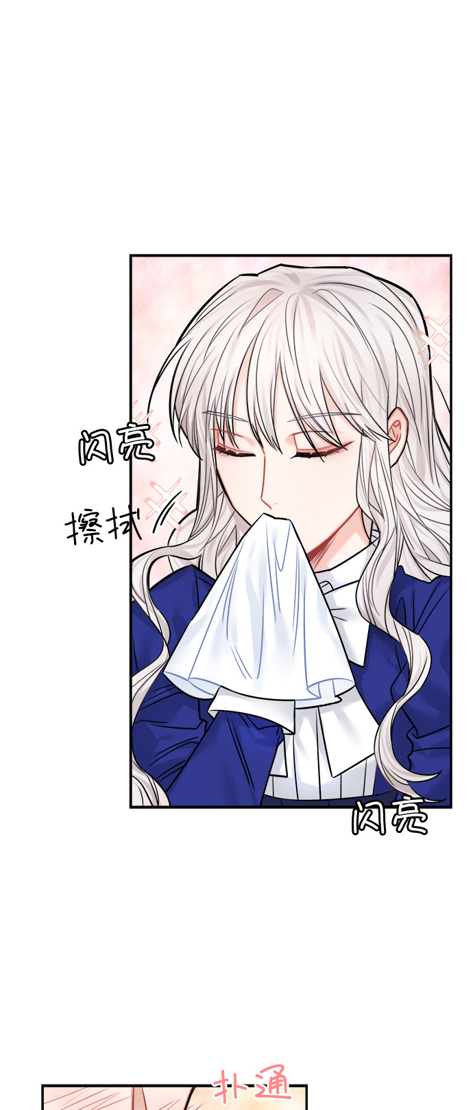 魔女和龙的新婚日记咚漫漫画,第40话2图