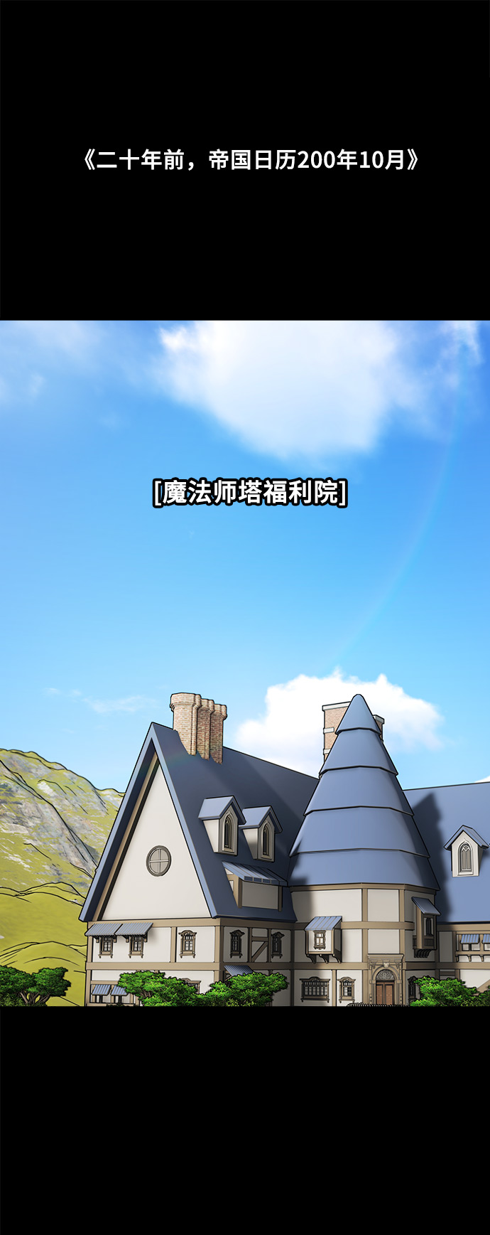 外传 10
