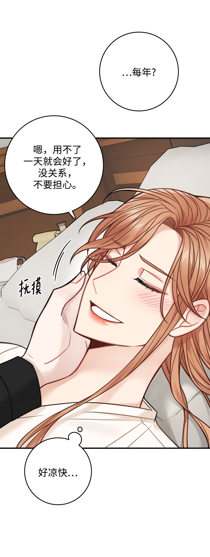第76话1