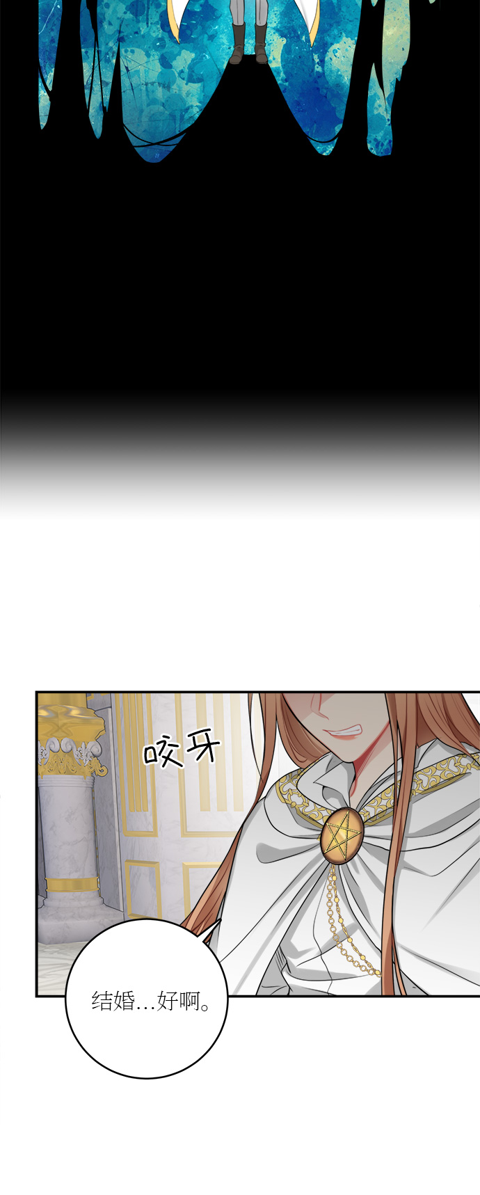 魔女和龙的新婚日记16漫画,第20话2图