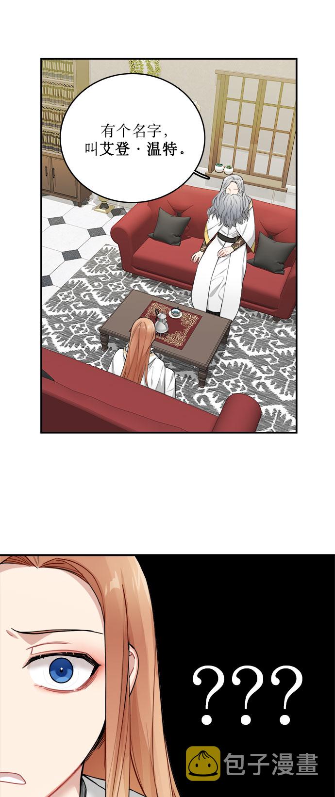 魔女和龙的新婚日记漫画,第5话5图