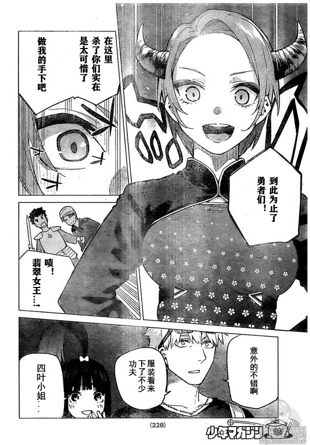 五等分的花嫁漫画,第107话5图