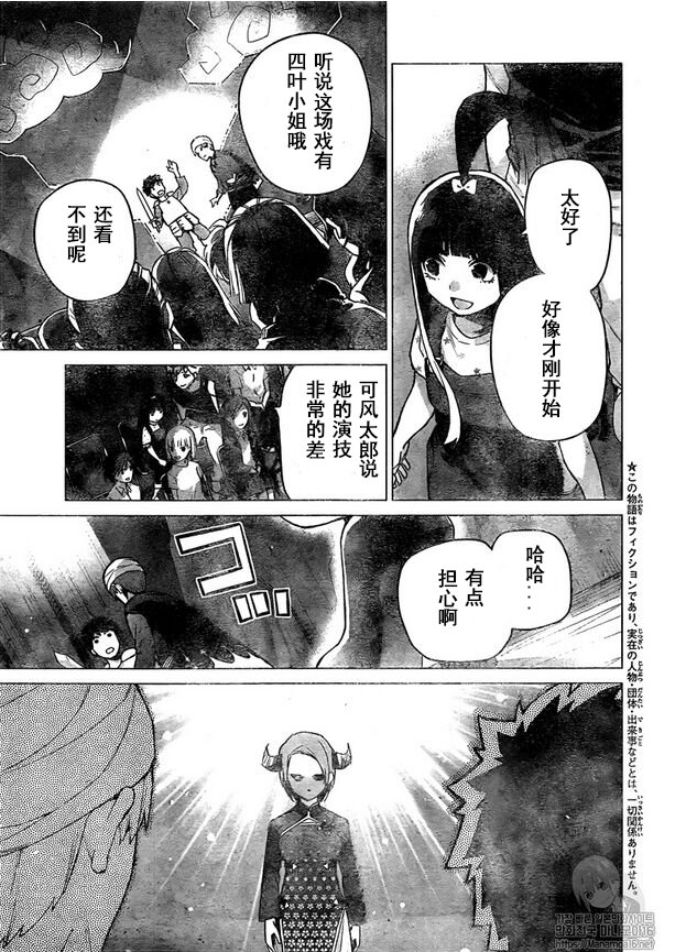 五等分的花嫁漫画,第107话4图