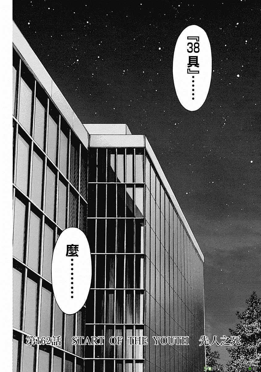 第162话2