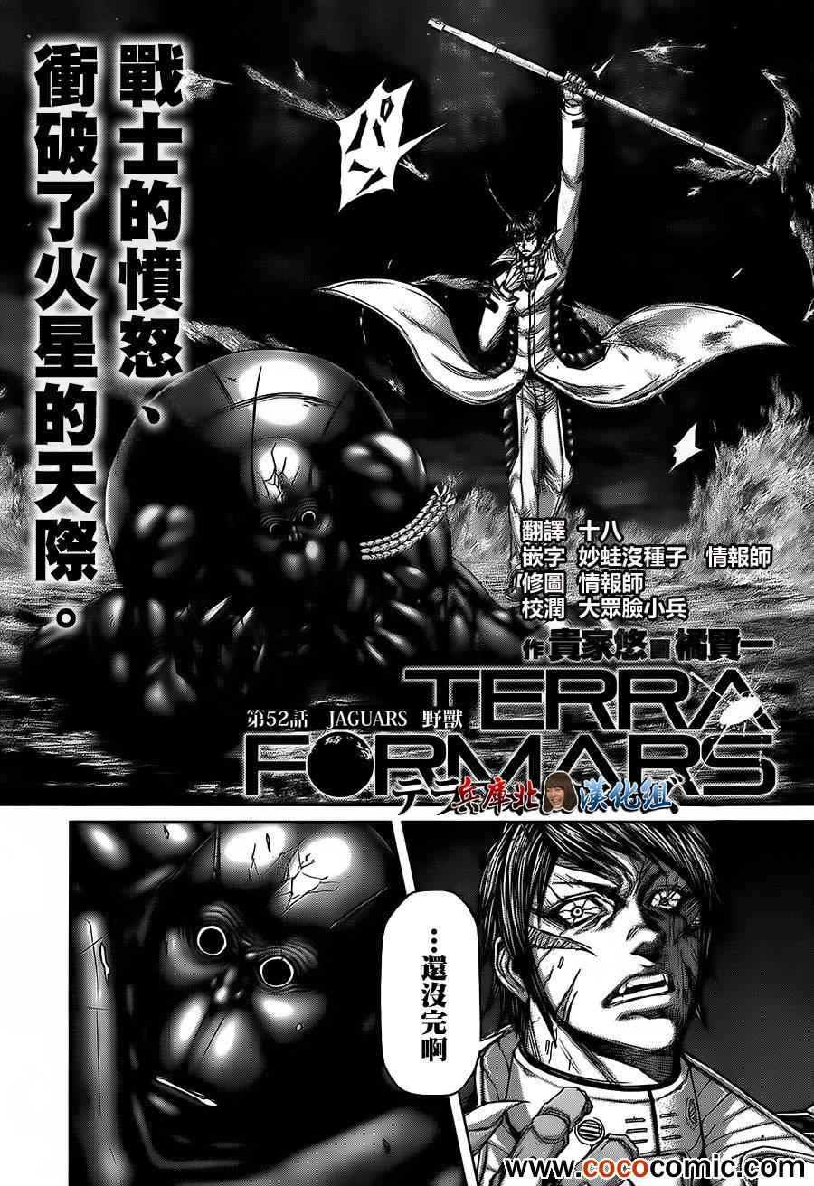第52话3