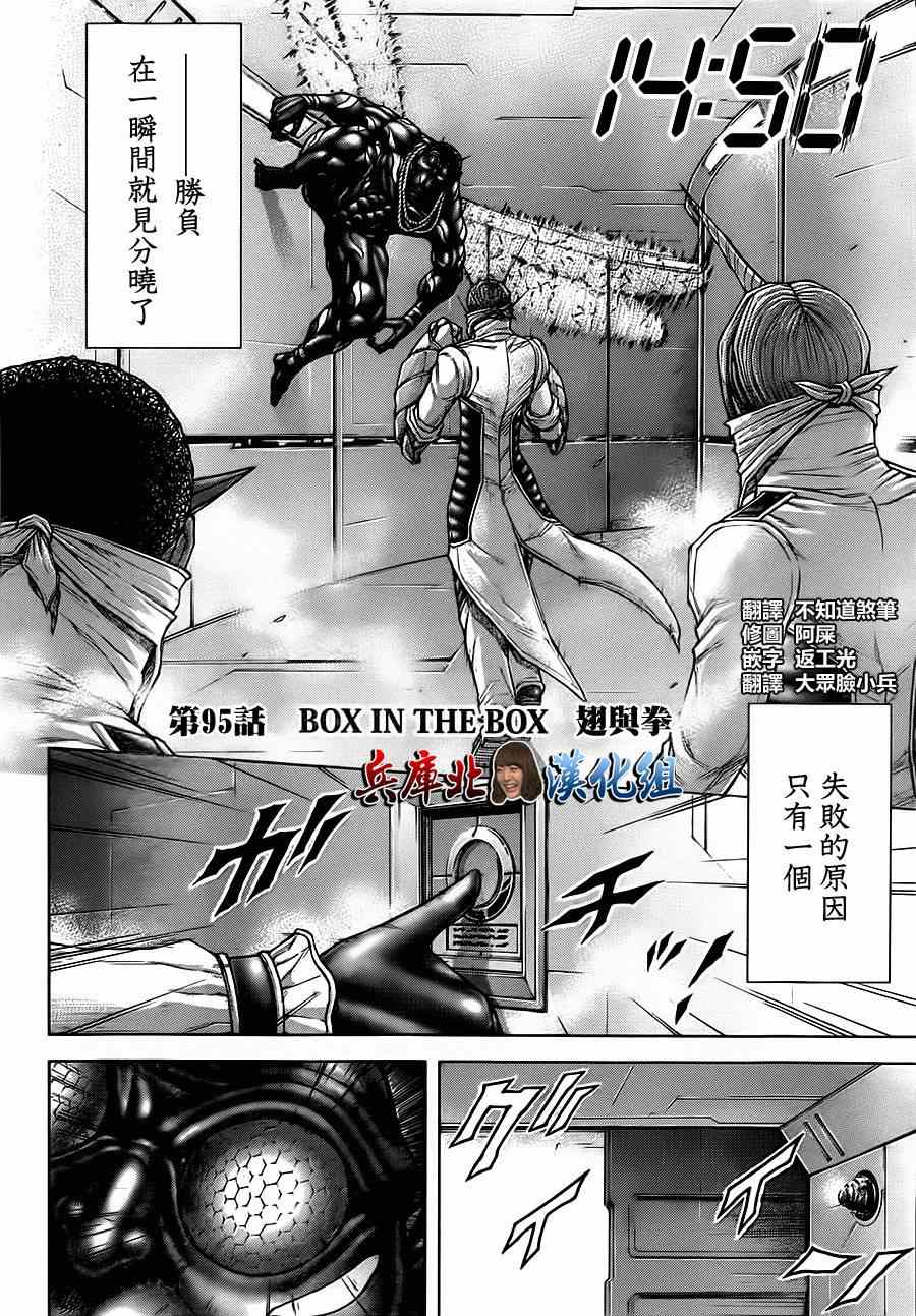 第95话2