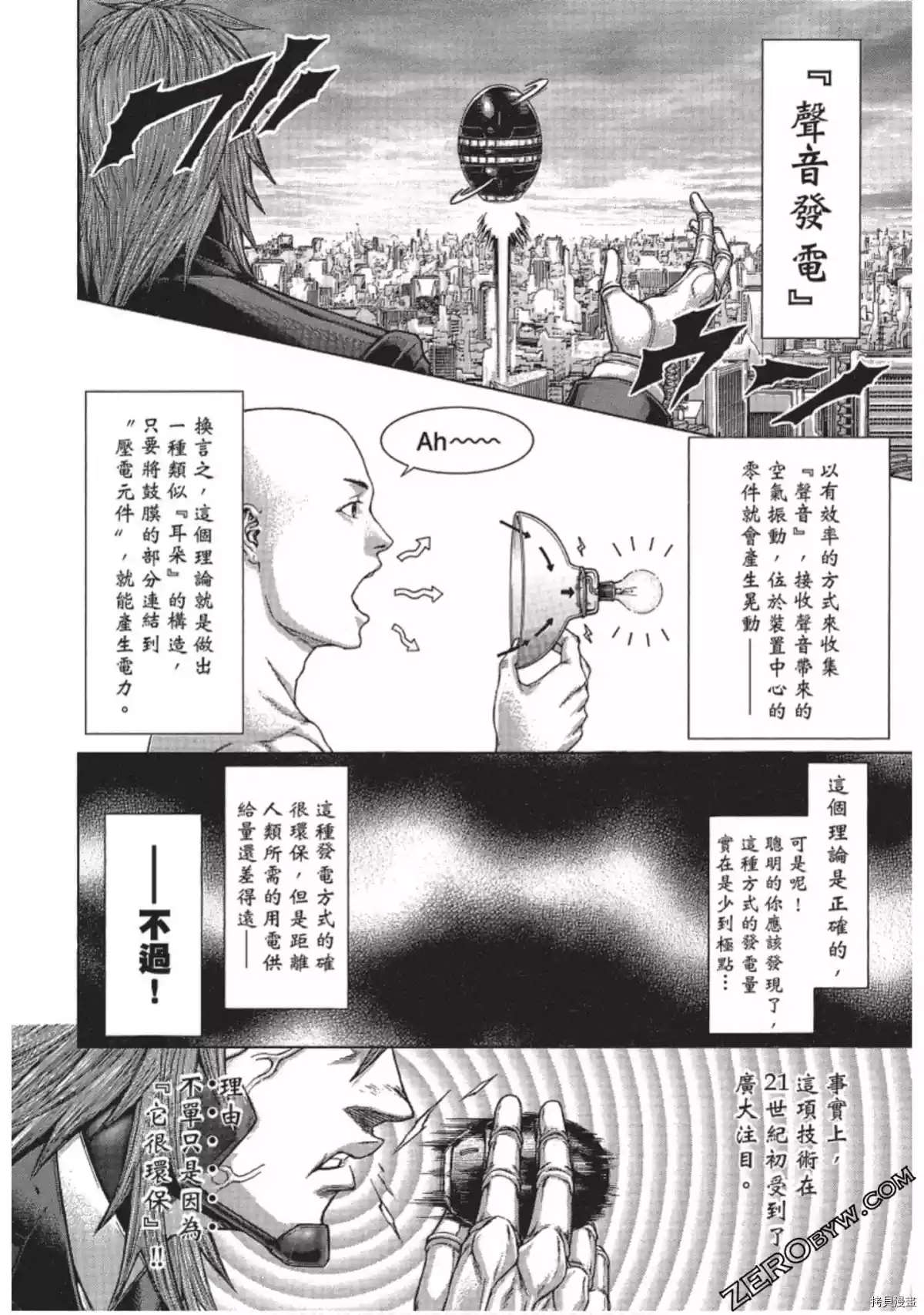 第212话3