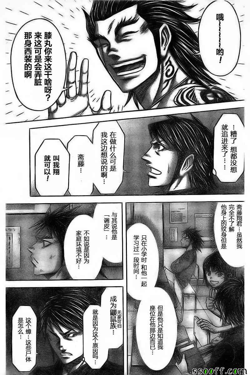 第176话2