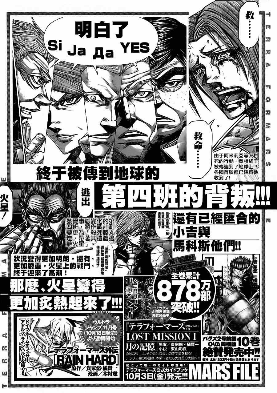 第109话1