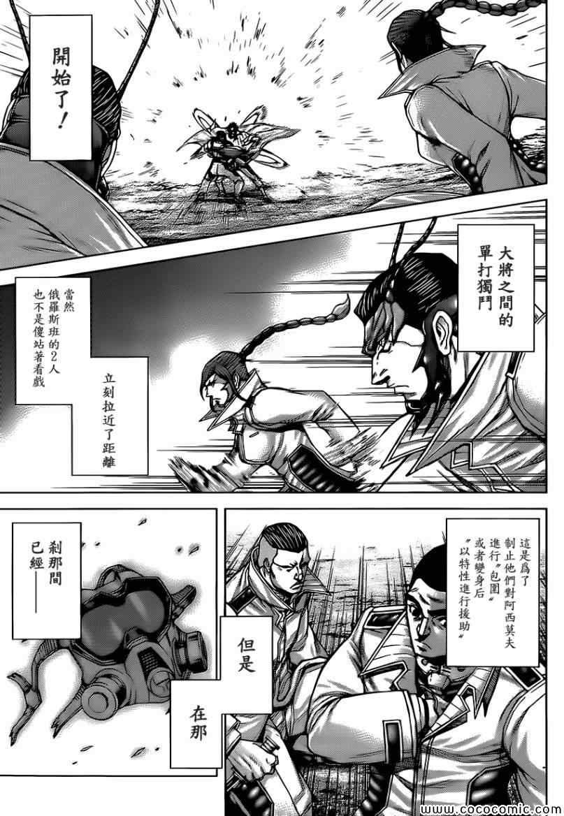 第65话4