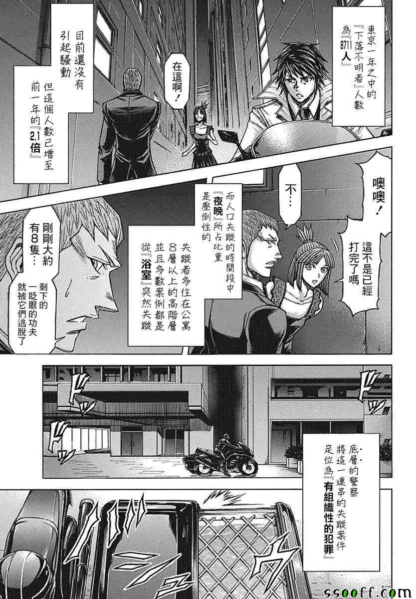 第174话3