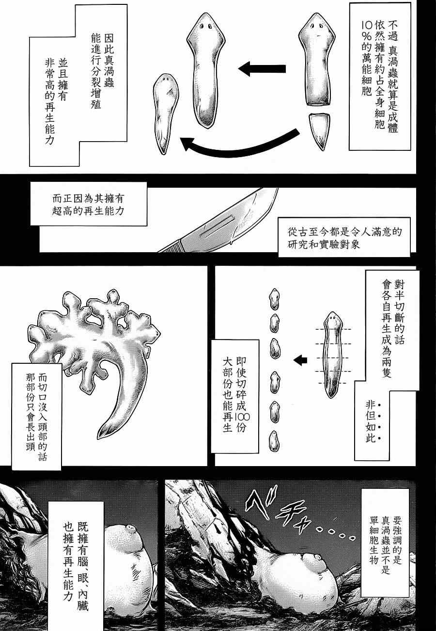 第121话4