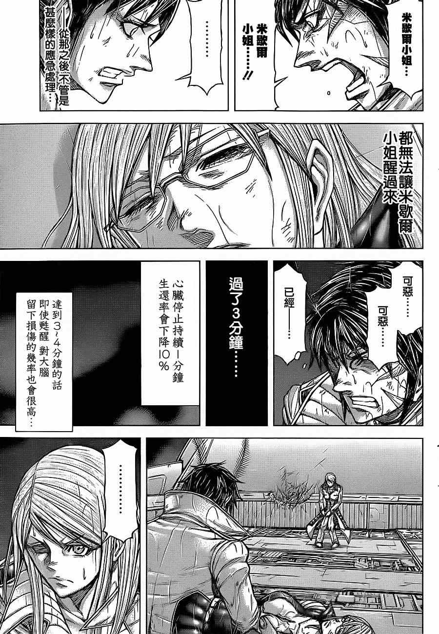 第123话2