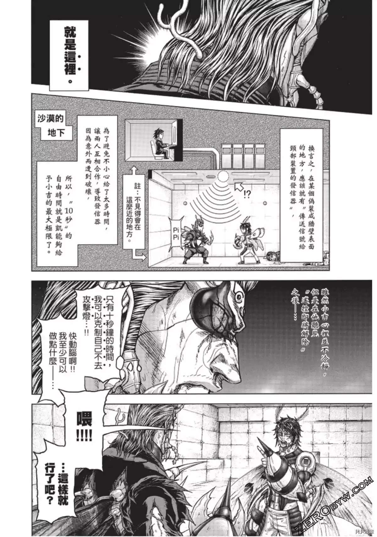 第226话1