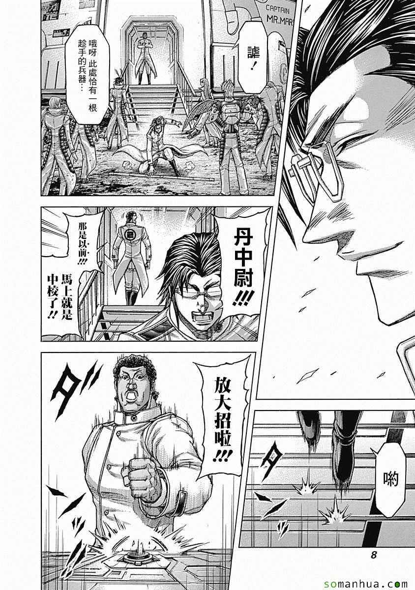第152话4