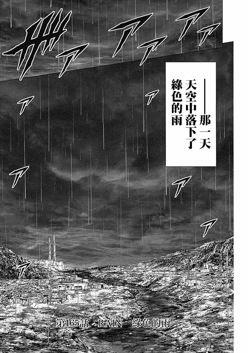 第165话2