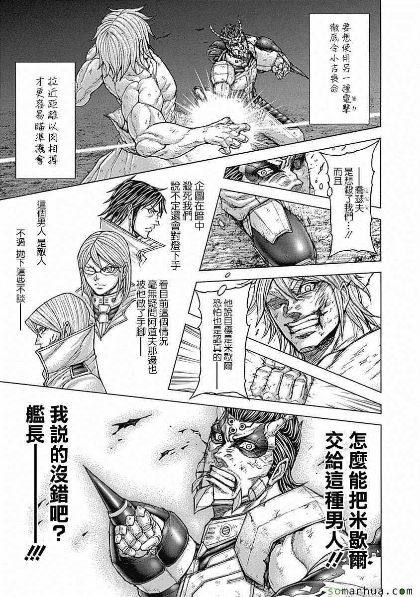 第159话3