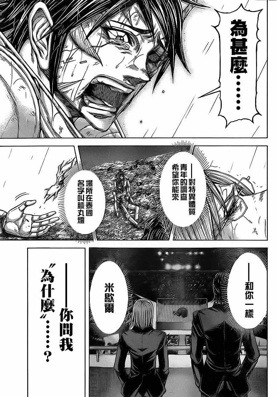 第118话2